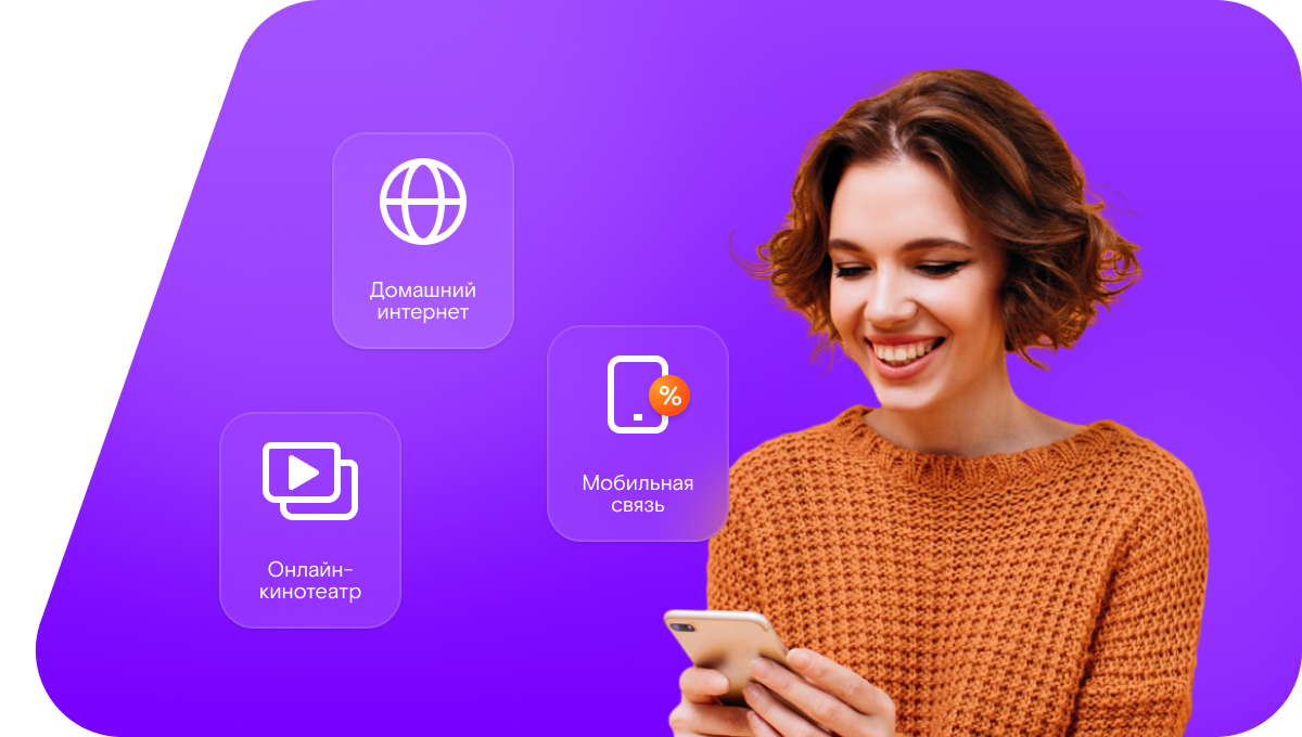 Промо-тарифы Ростелеком в&nbsp;село Нижнеполевское (Курганская область)